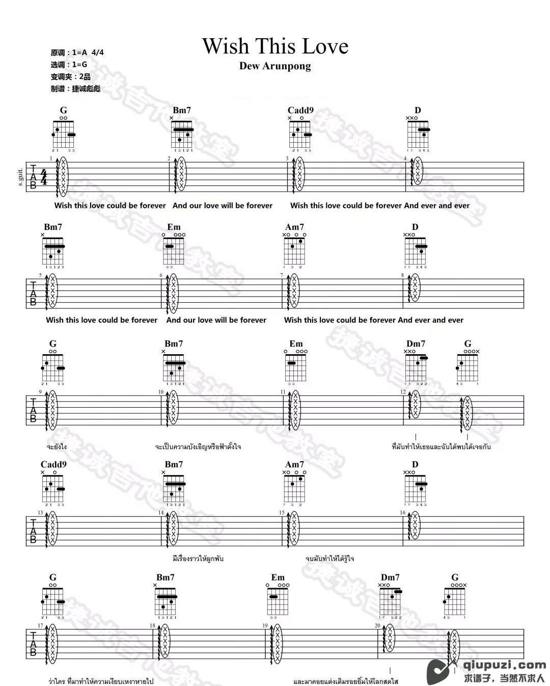 吉他谱 1