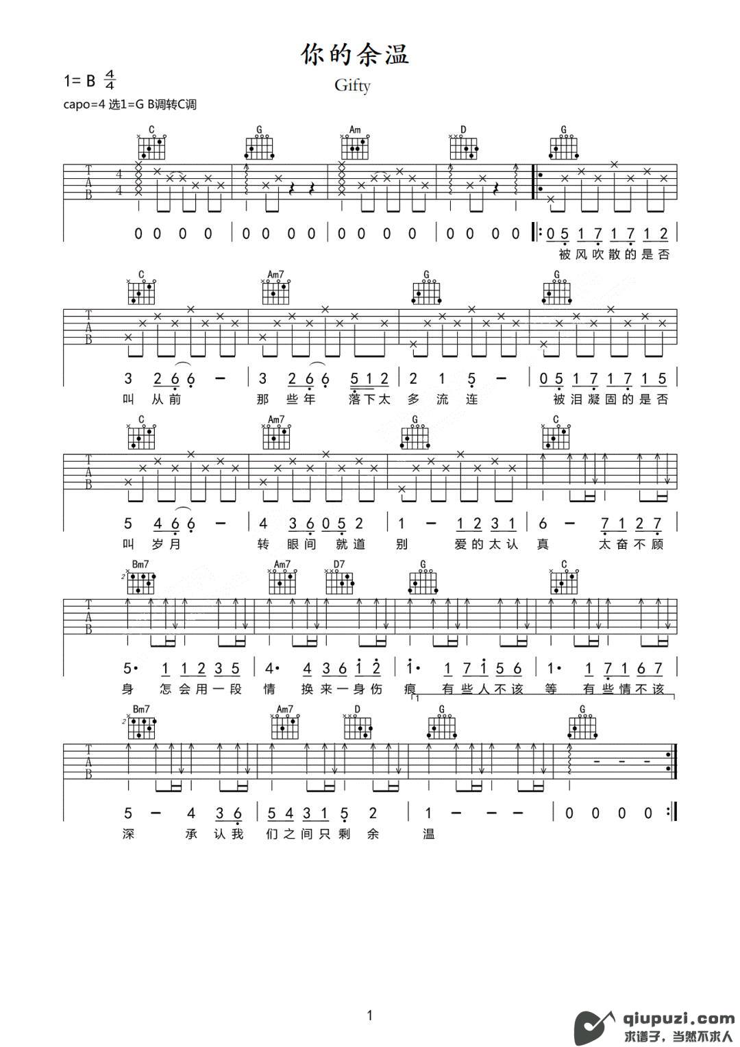 吉他谱 1