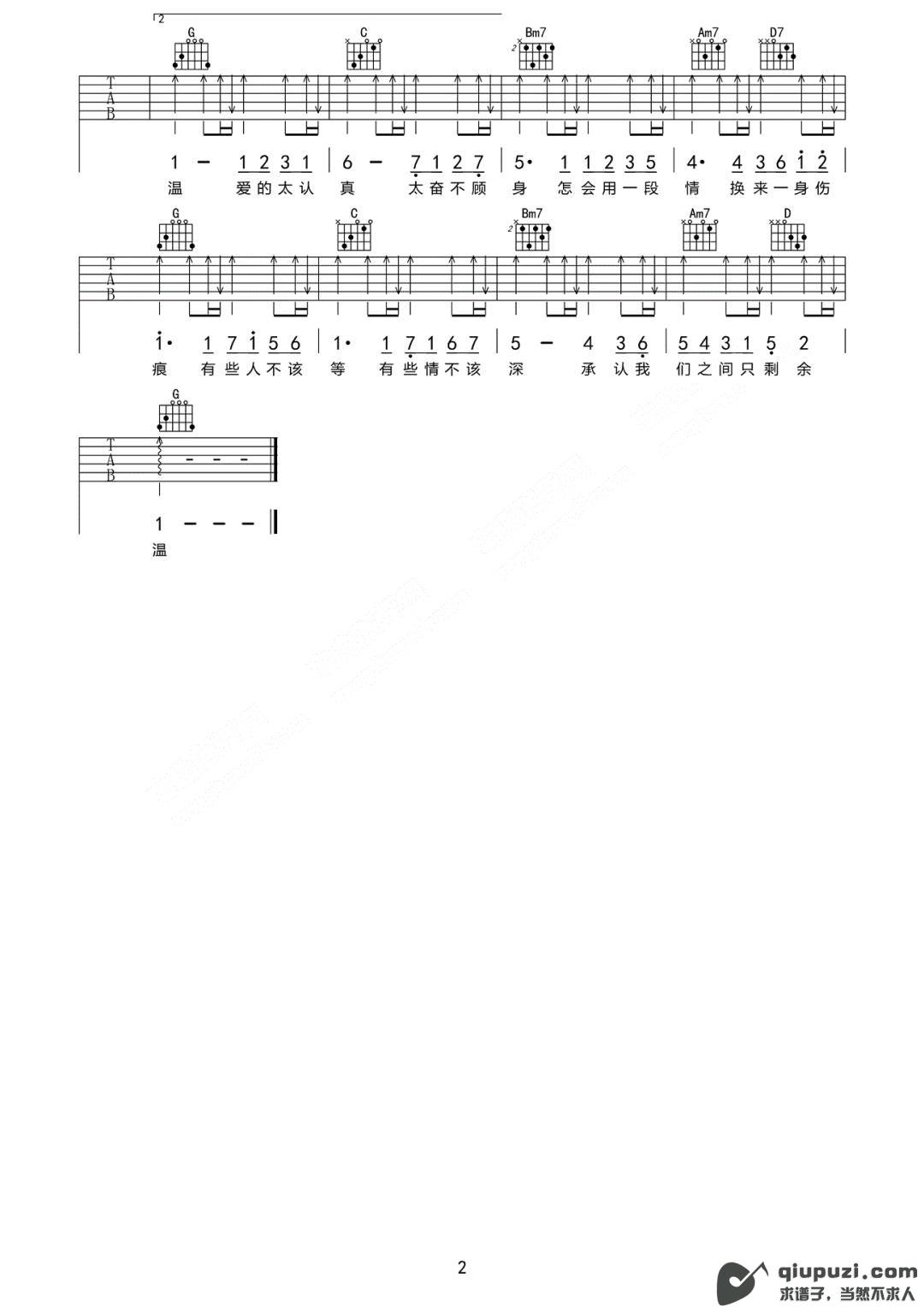 吉他谱 2