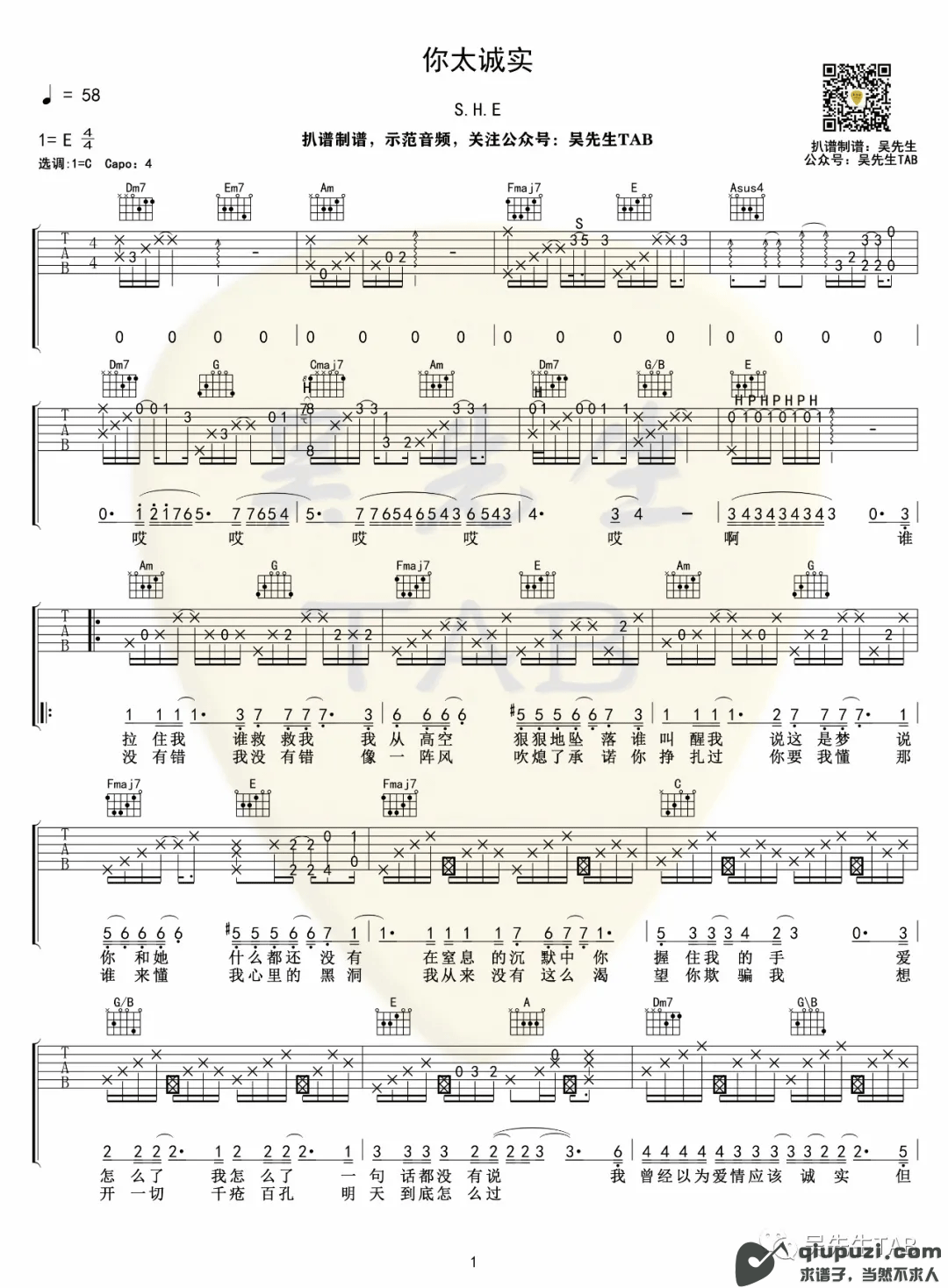 吉他谱 1