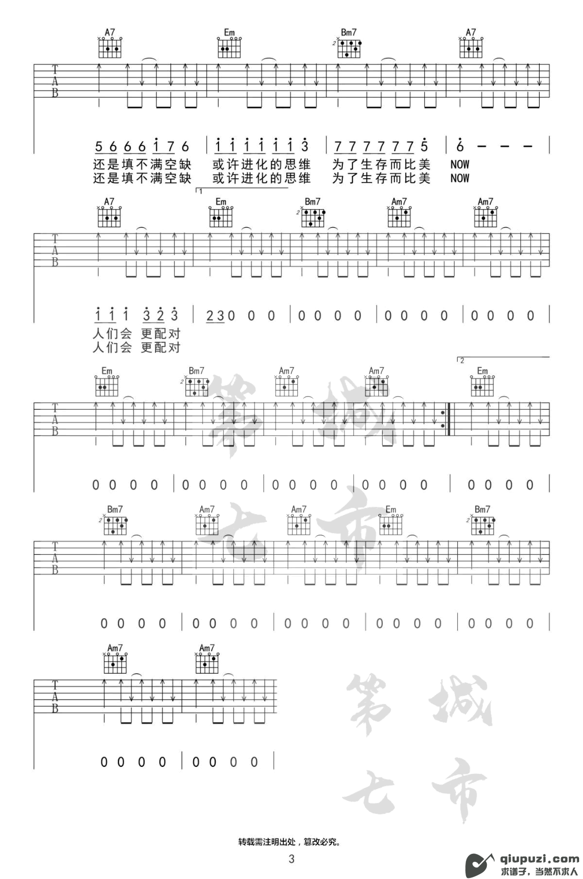 吉他谱 3