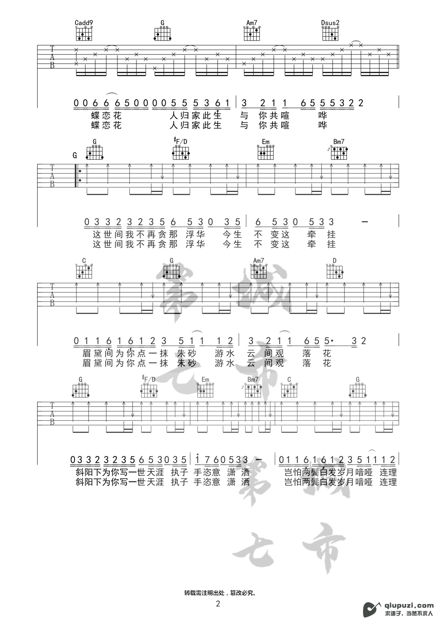 吉他谱 2