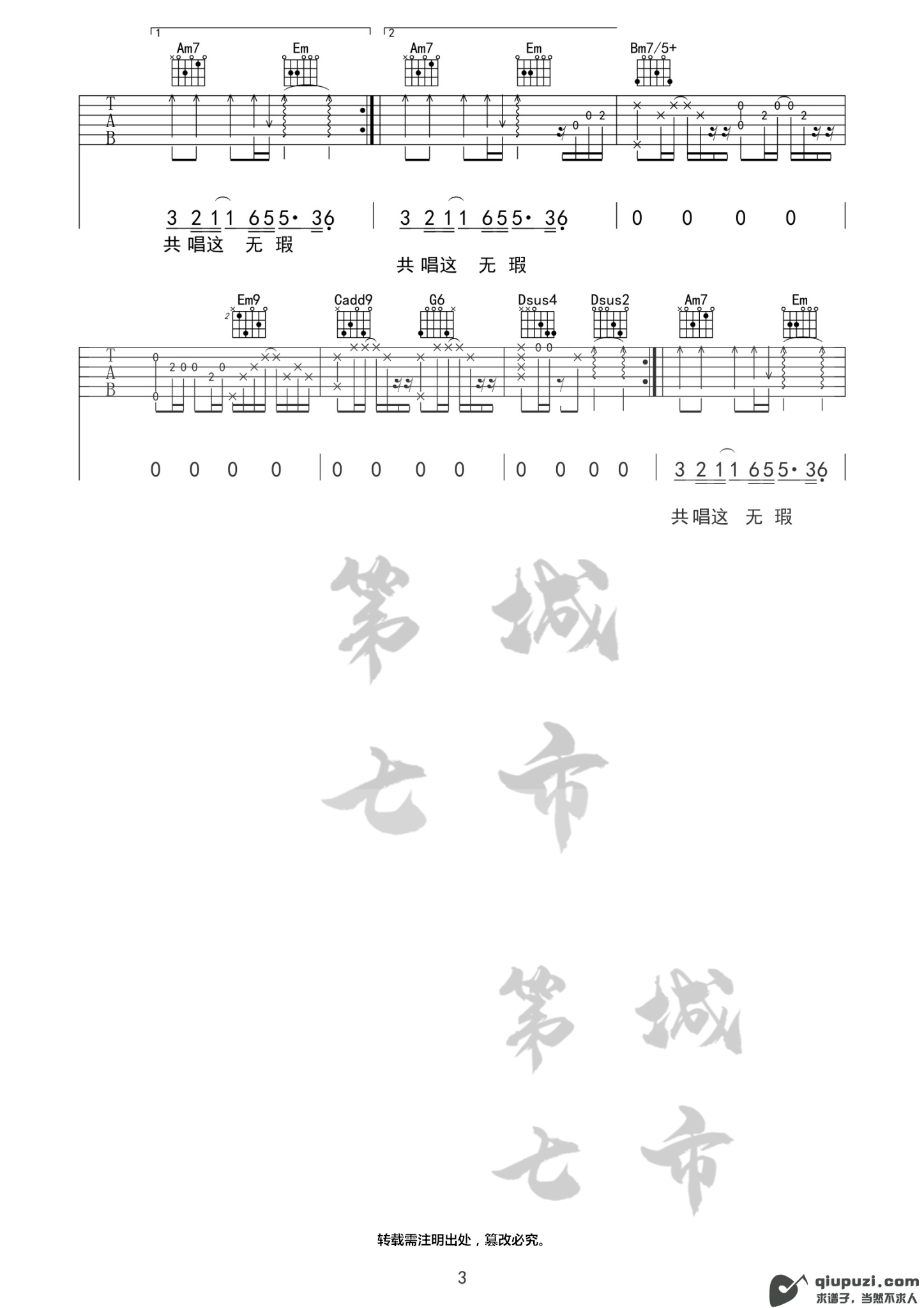 吉他谱 3