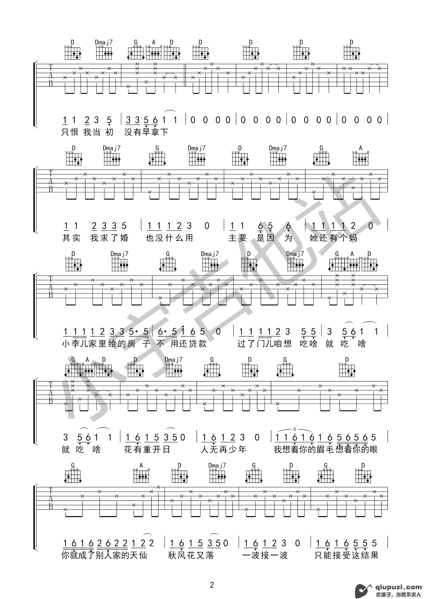 吉他谱 2