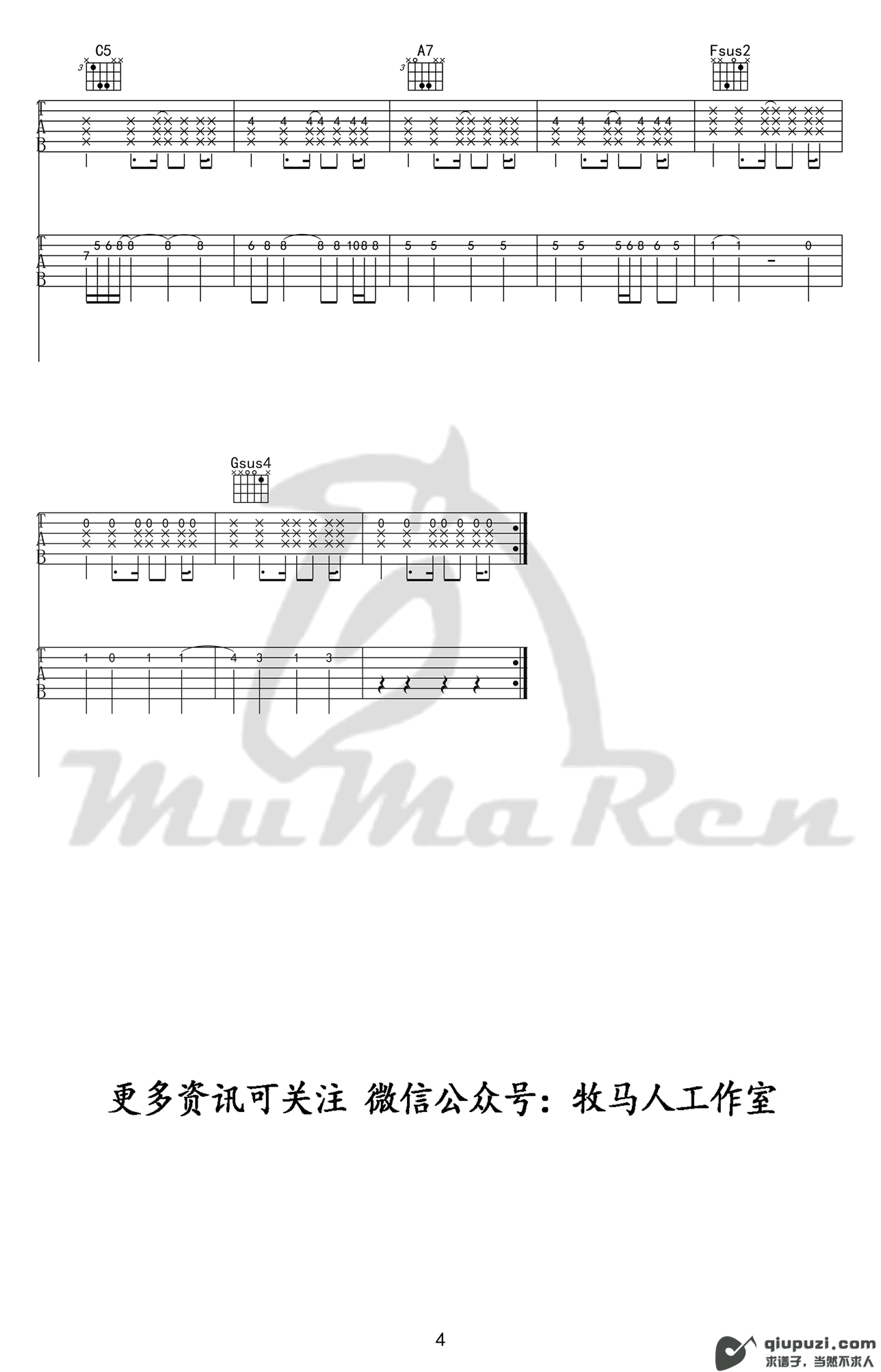 吉他谱 4