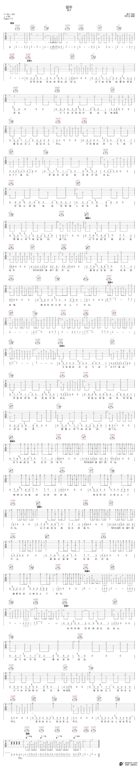 吉他谱