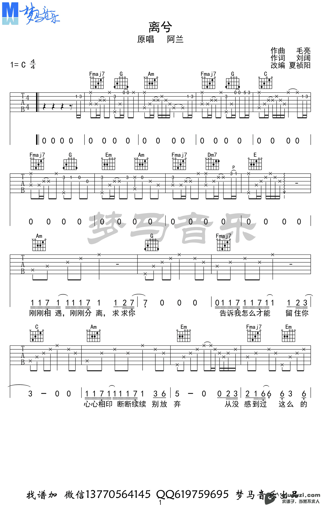 吉他谱 1