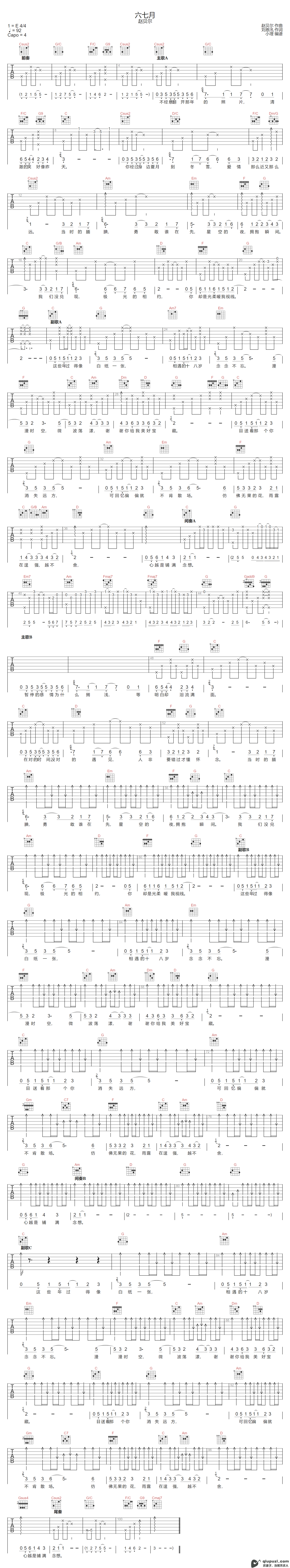 吉他谱