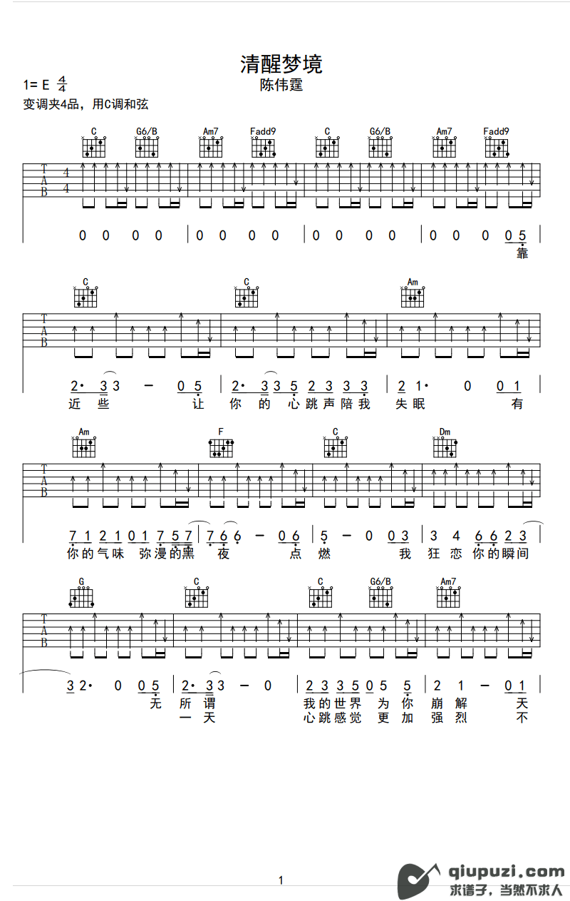 吉他谱 1
