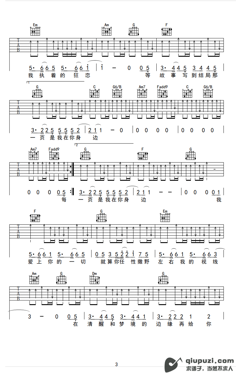 吉他谱 3