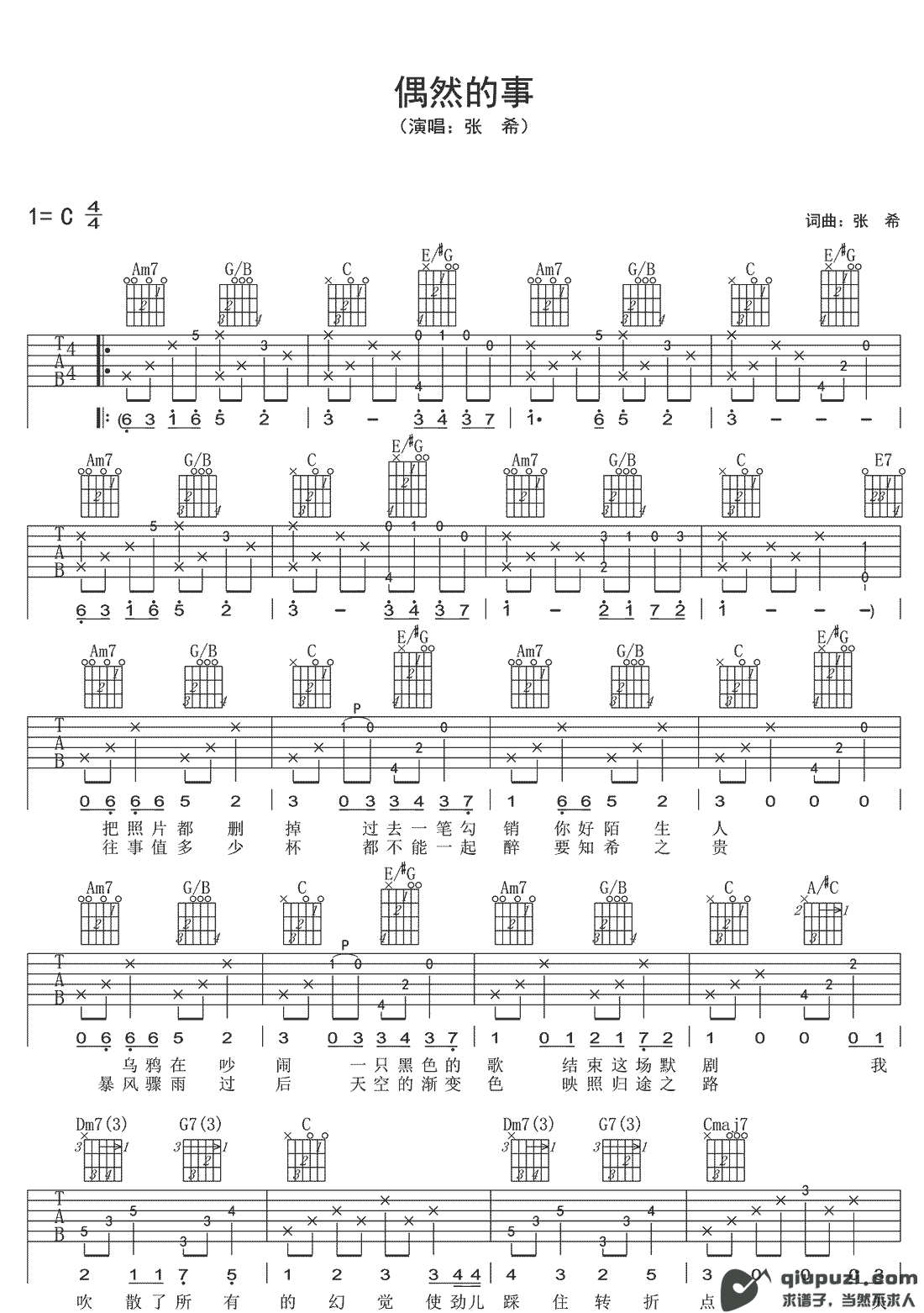 吉他谱 1