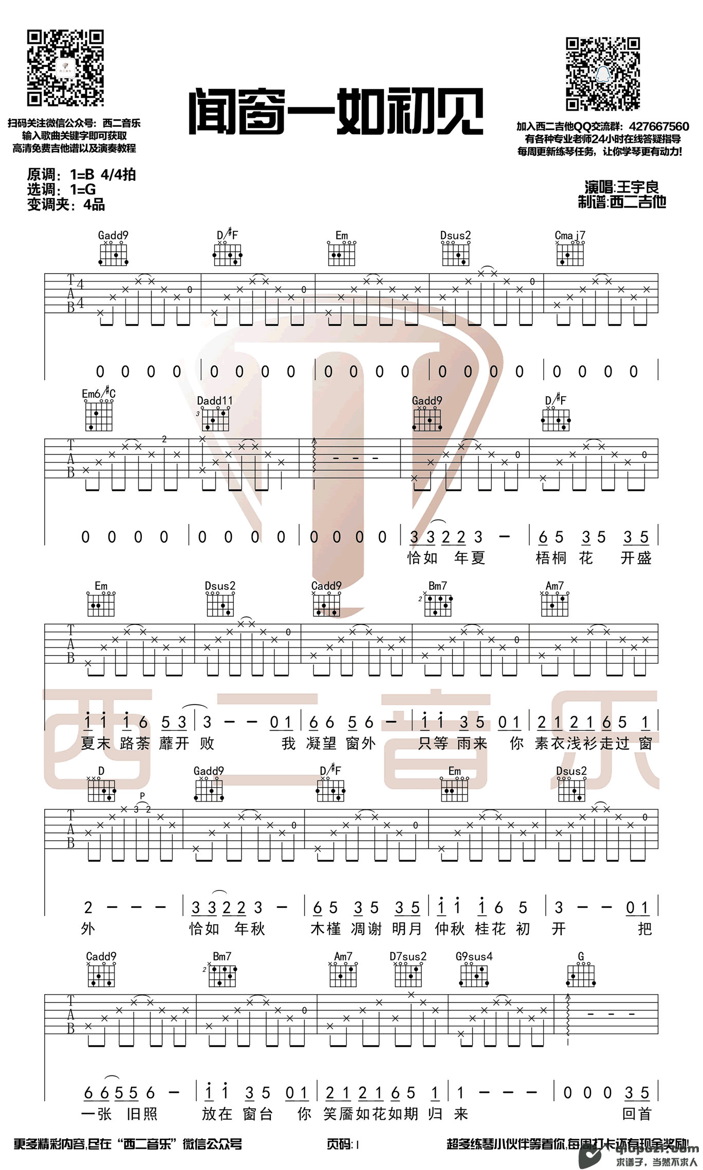 吉他谱 1