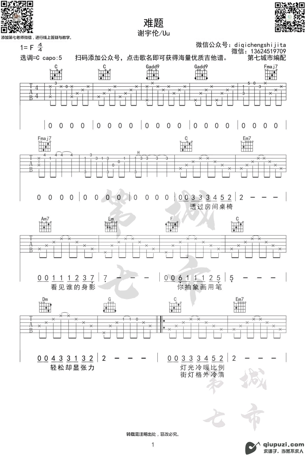 吉他谱 1