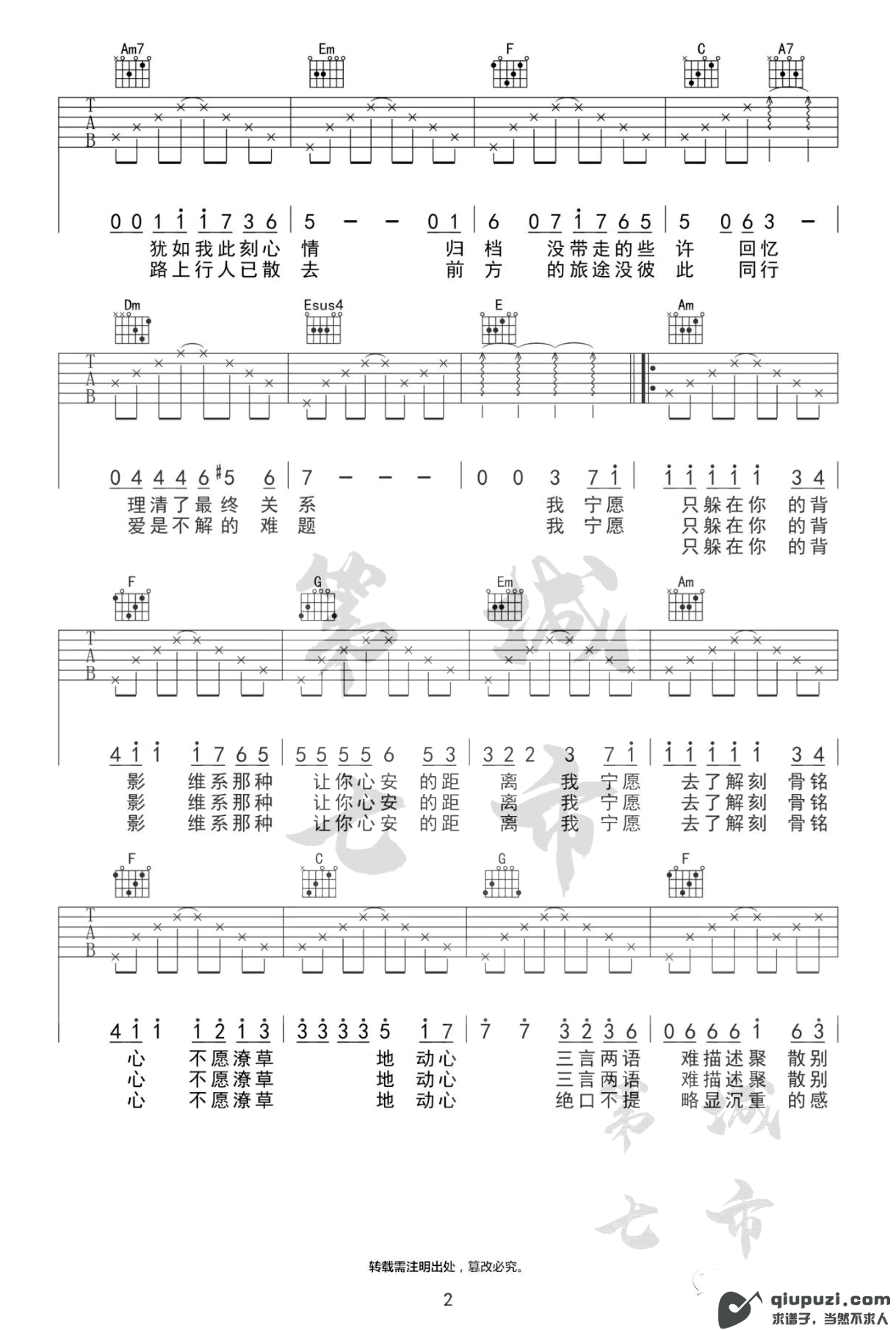 吉他谱 2