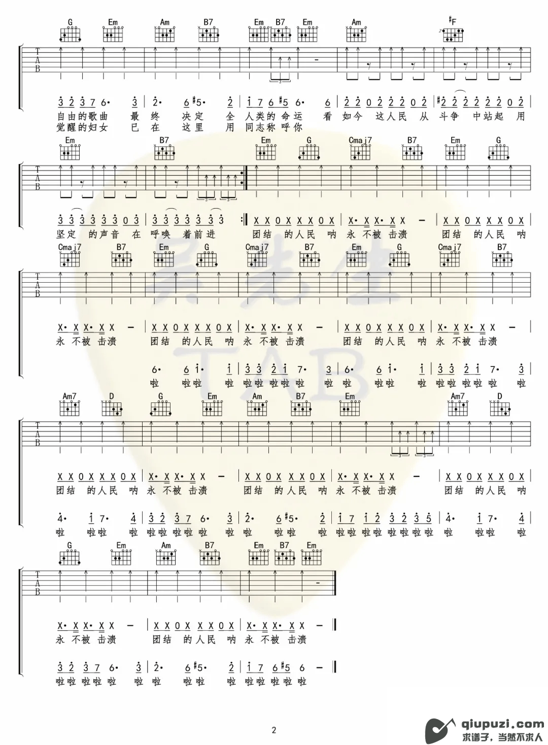 吉他谱 2