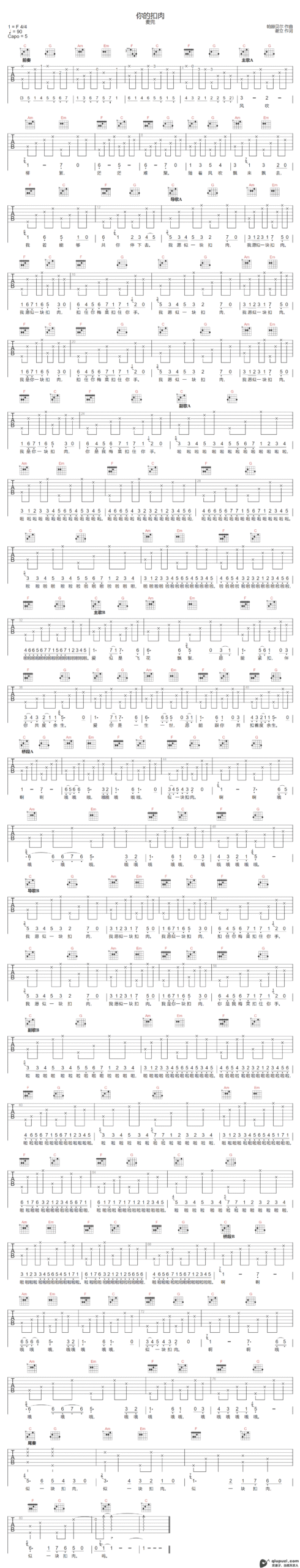 吉他谱