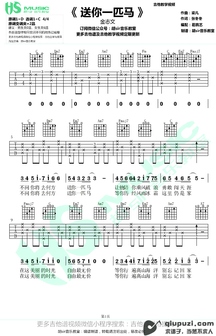 吉他谱 1