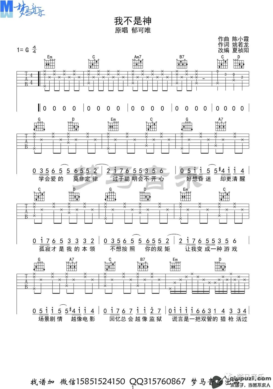 吉他谱 1