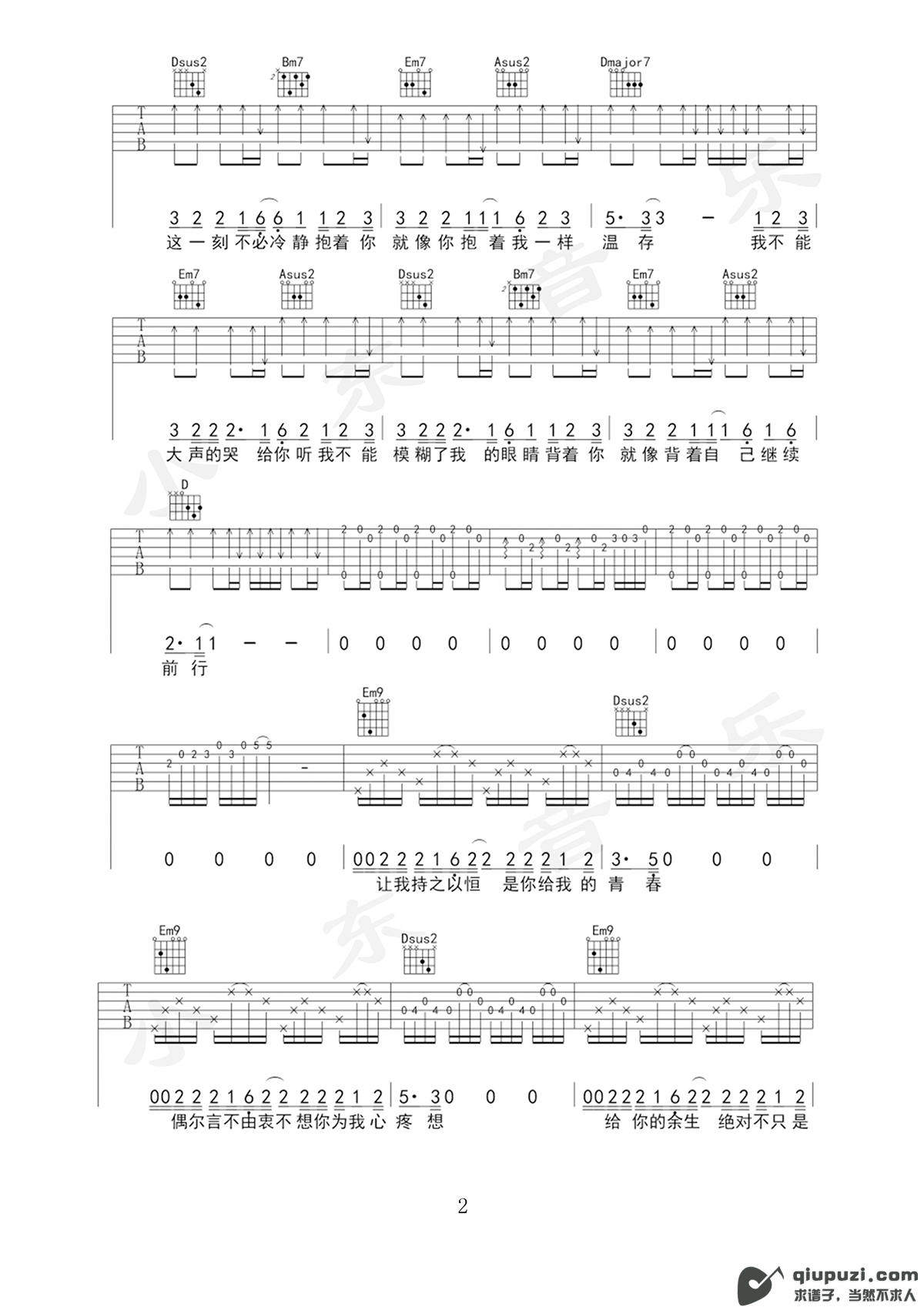 吉他谱 2