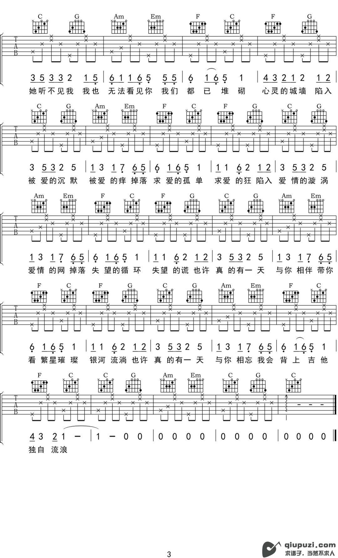 吉他谱 3