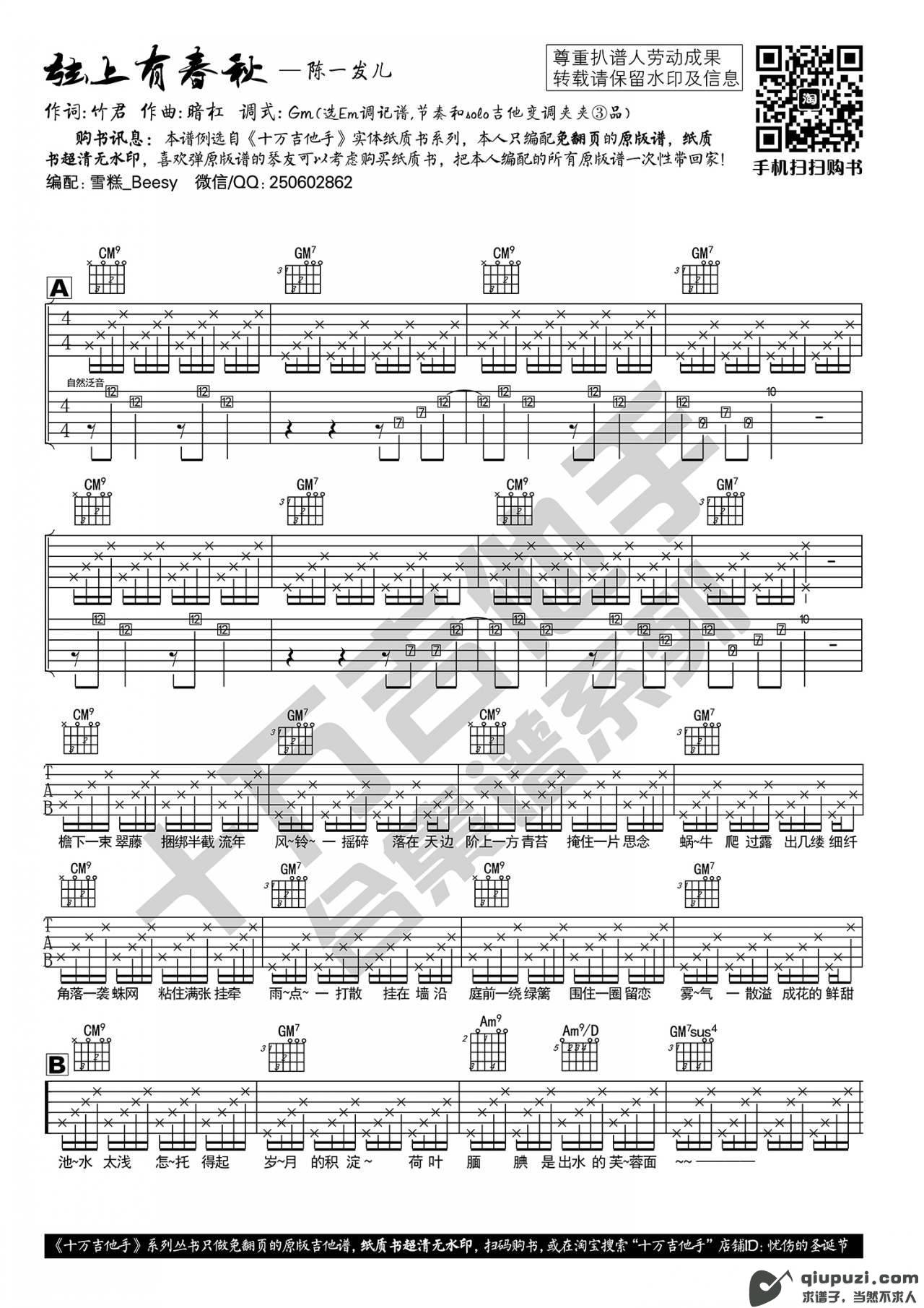 吉他谱 1