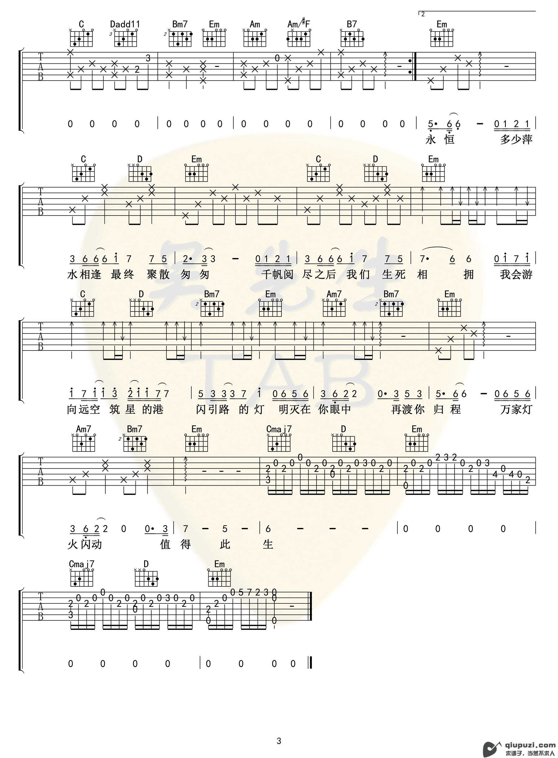 吉他谱 3