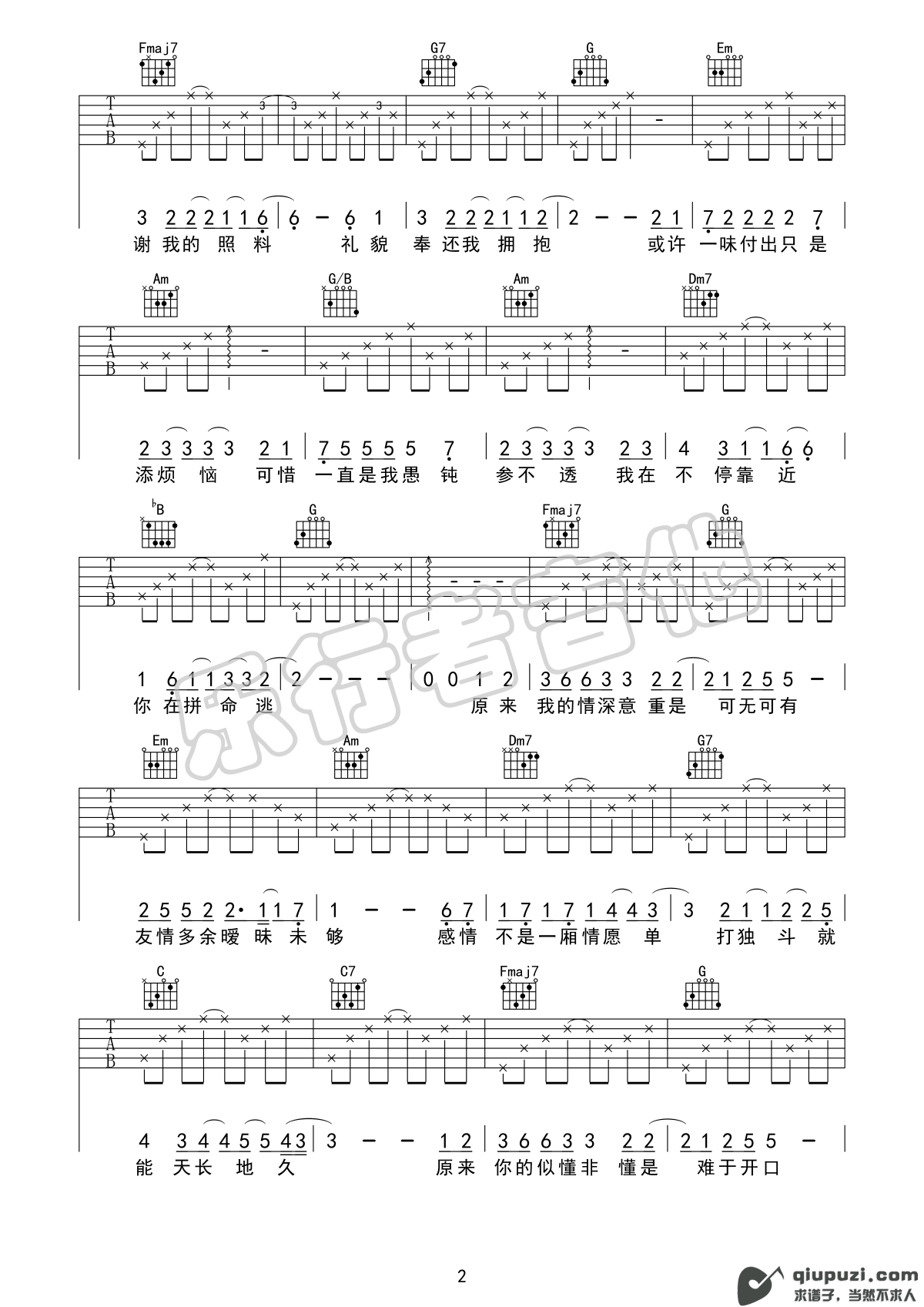 吉他谱 2