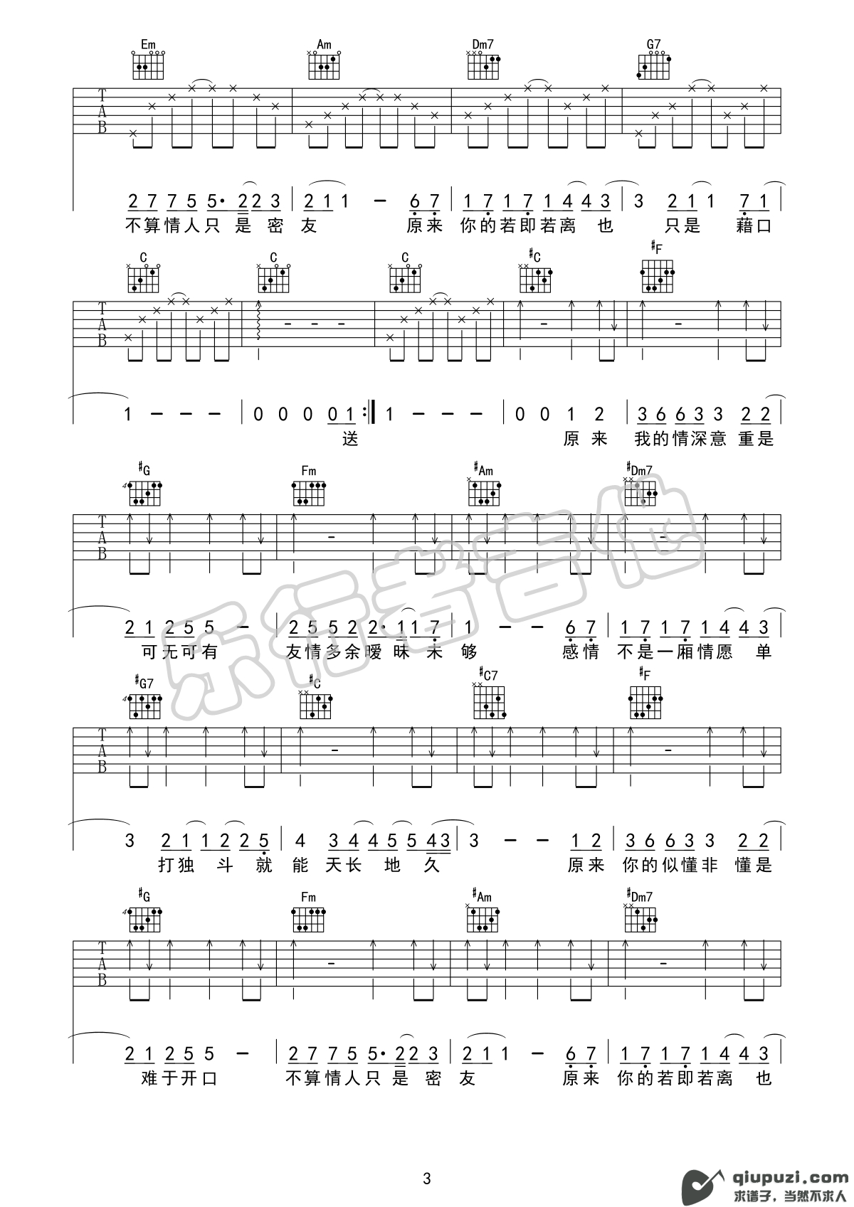 吉他谱 3