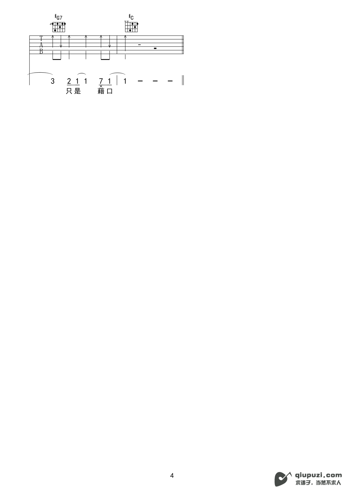 吉他谱 4