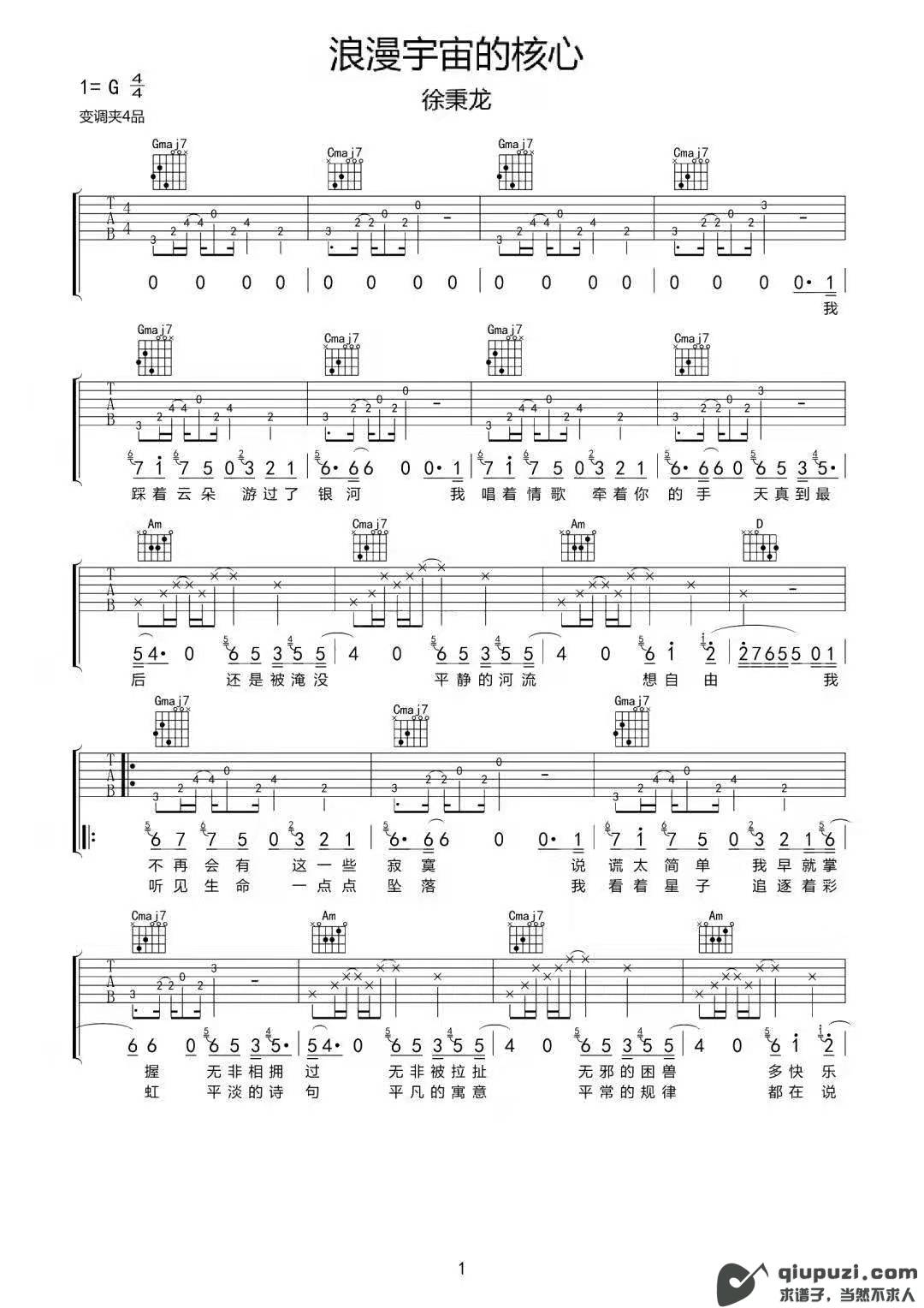 吉他谱 1
