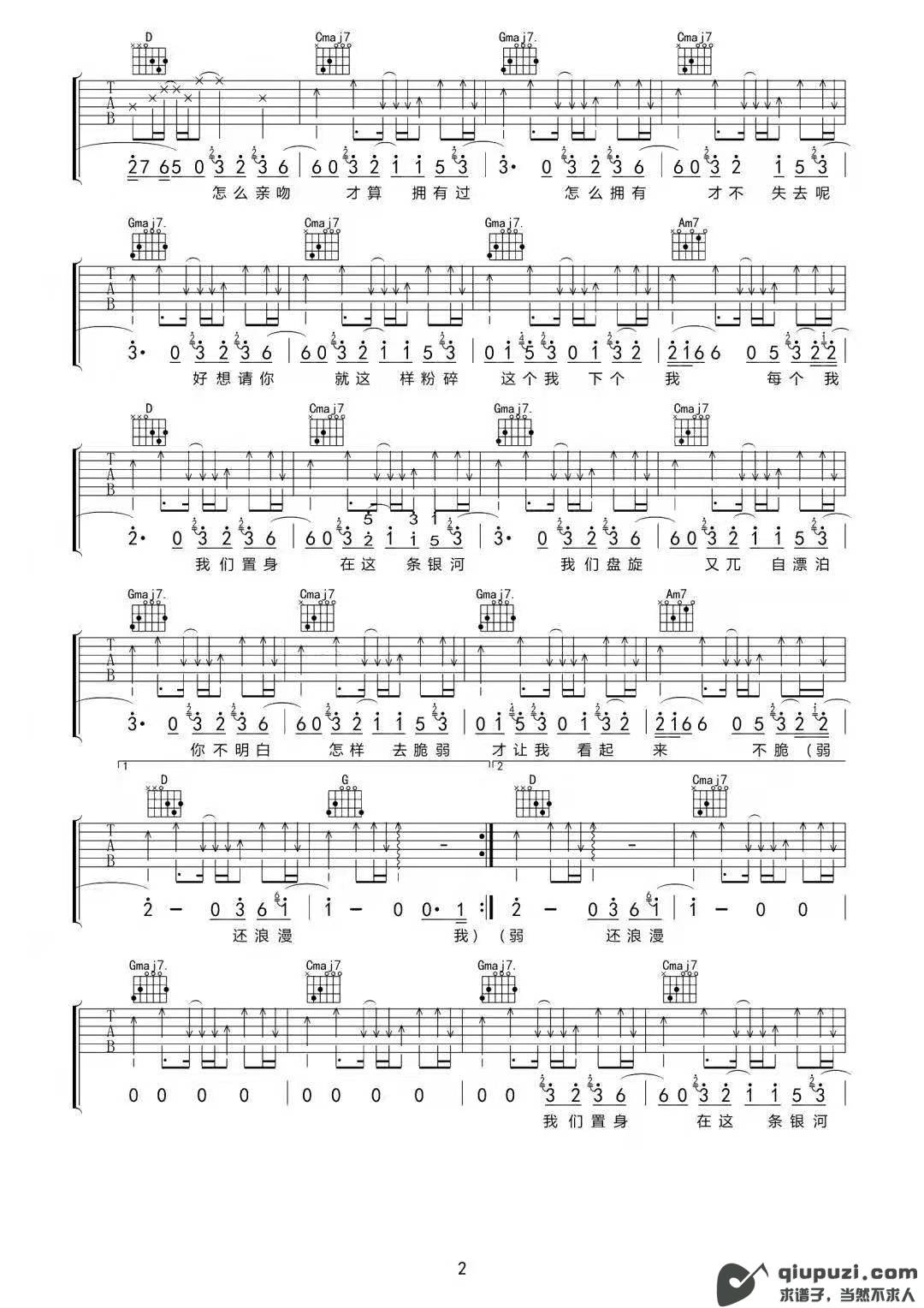 吉他谱 2
