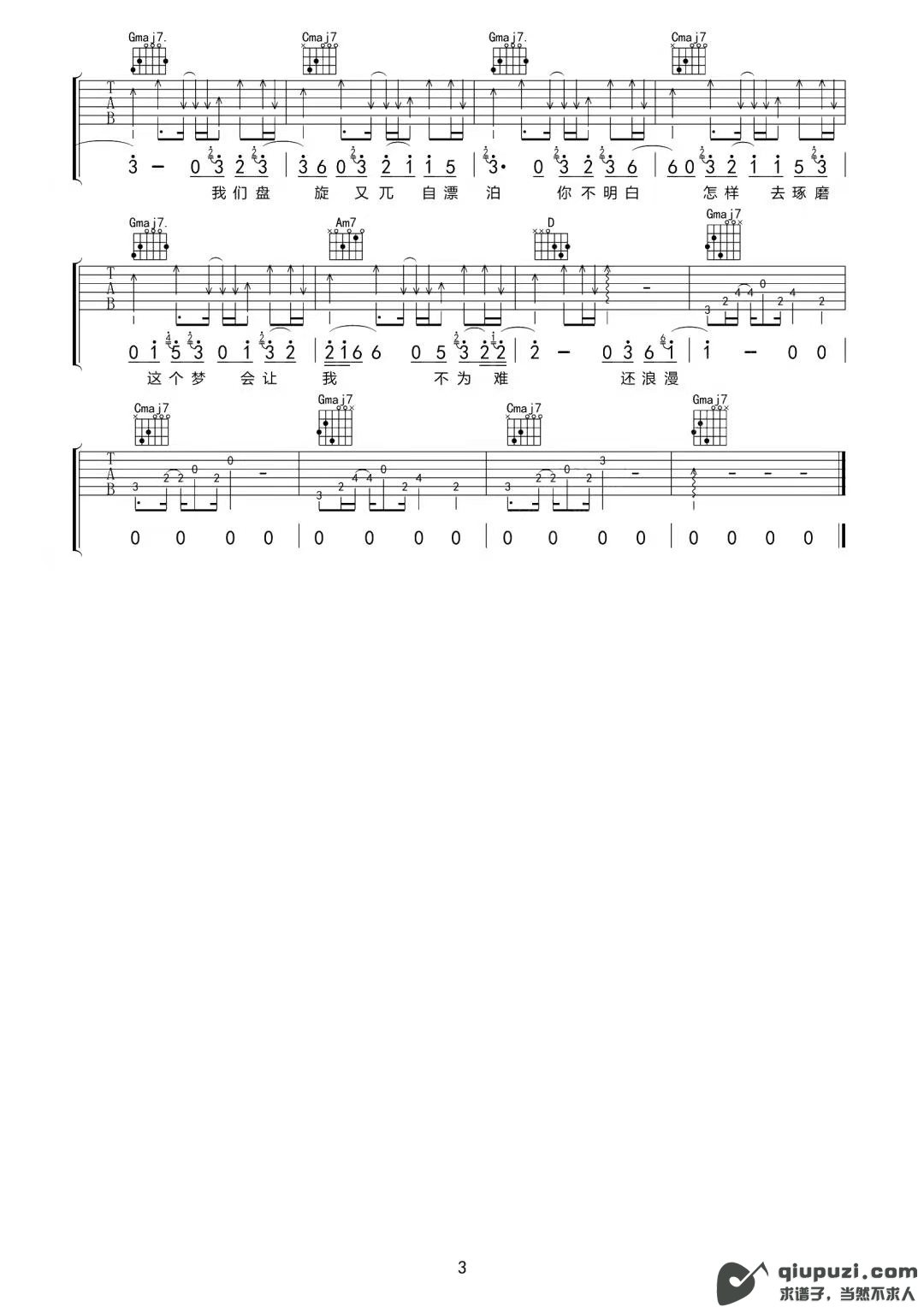 吉他谱 3