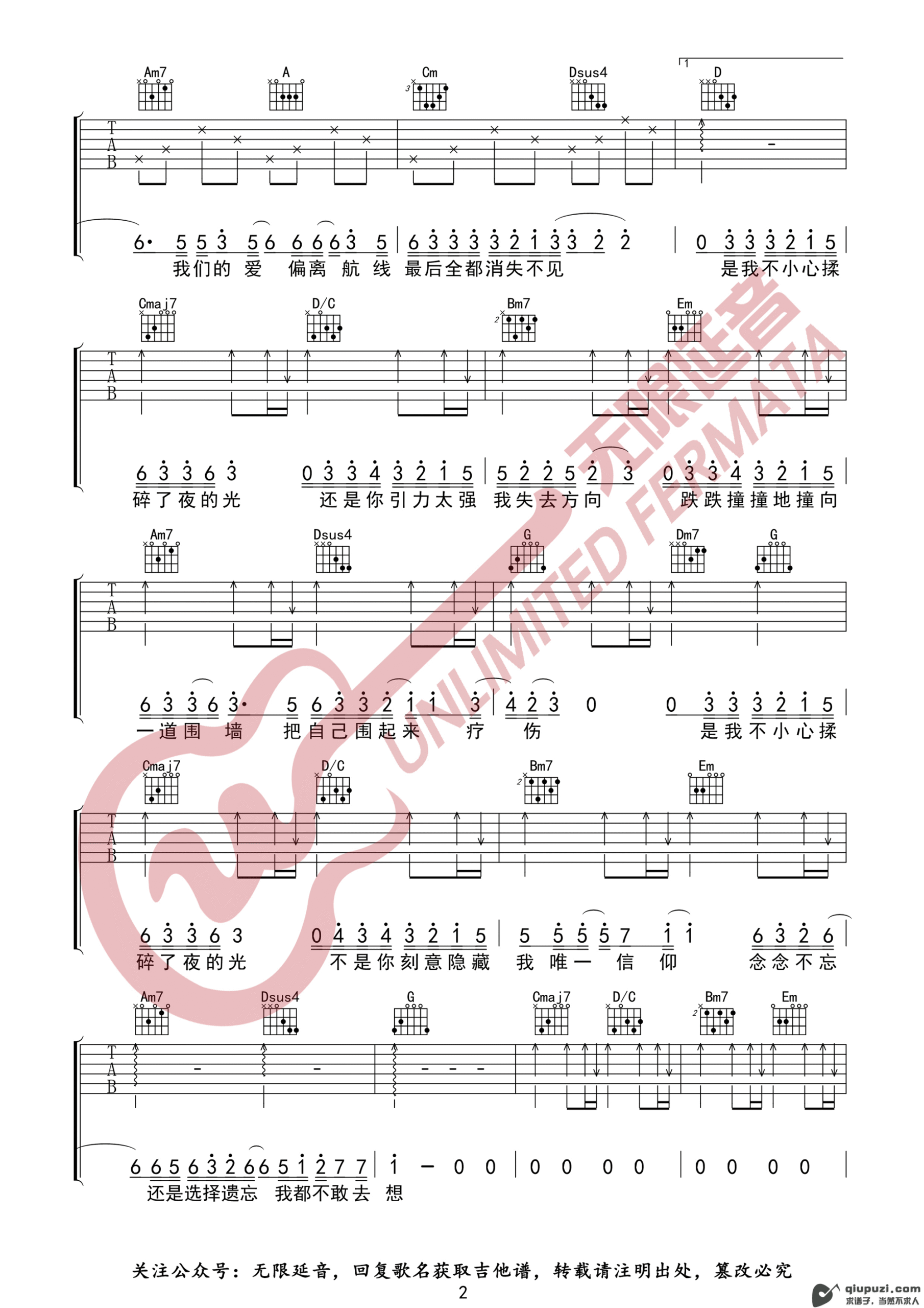 吉他谱 2