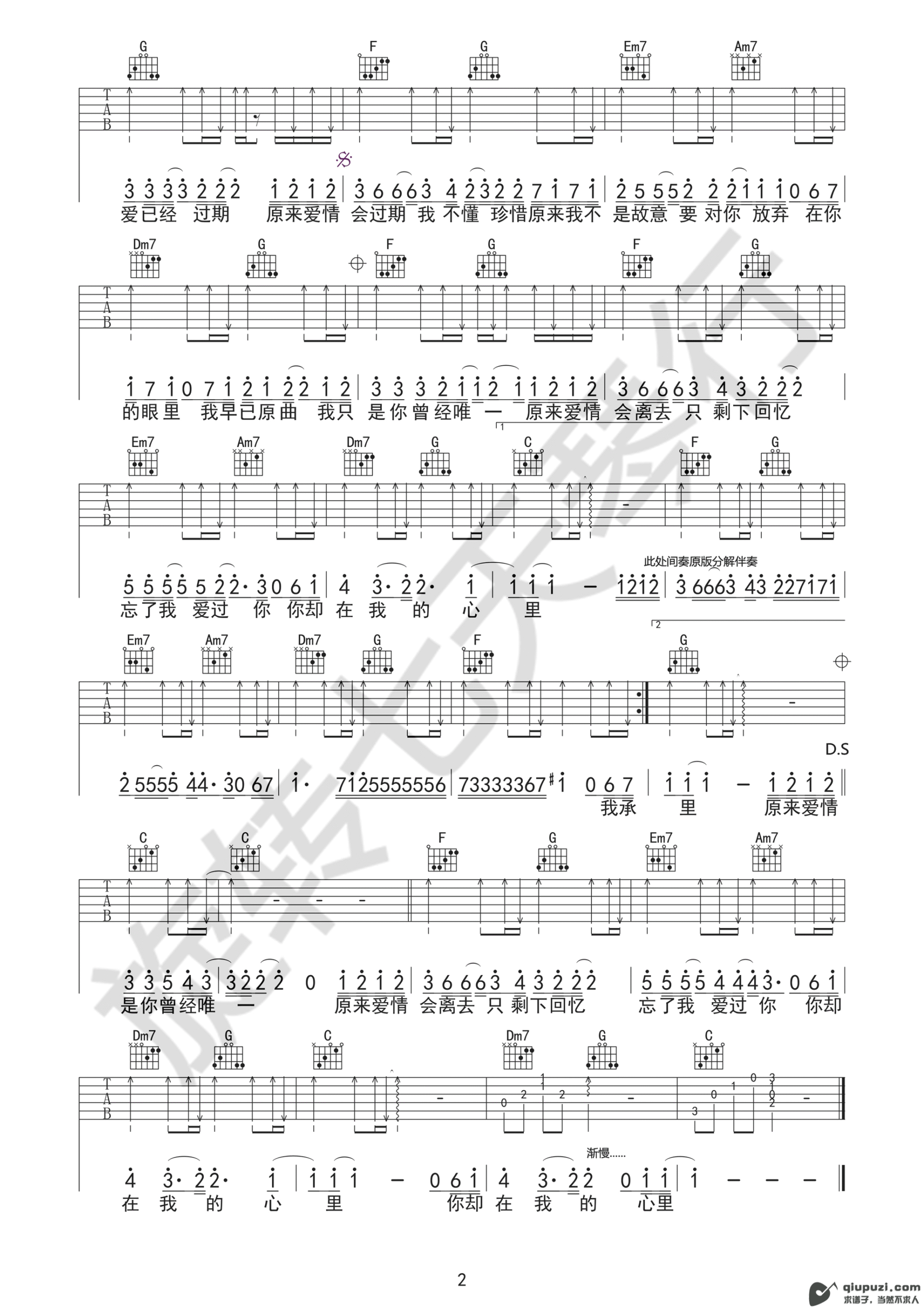 吉他谱 2