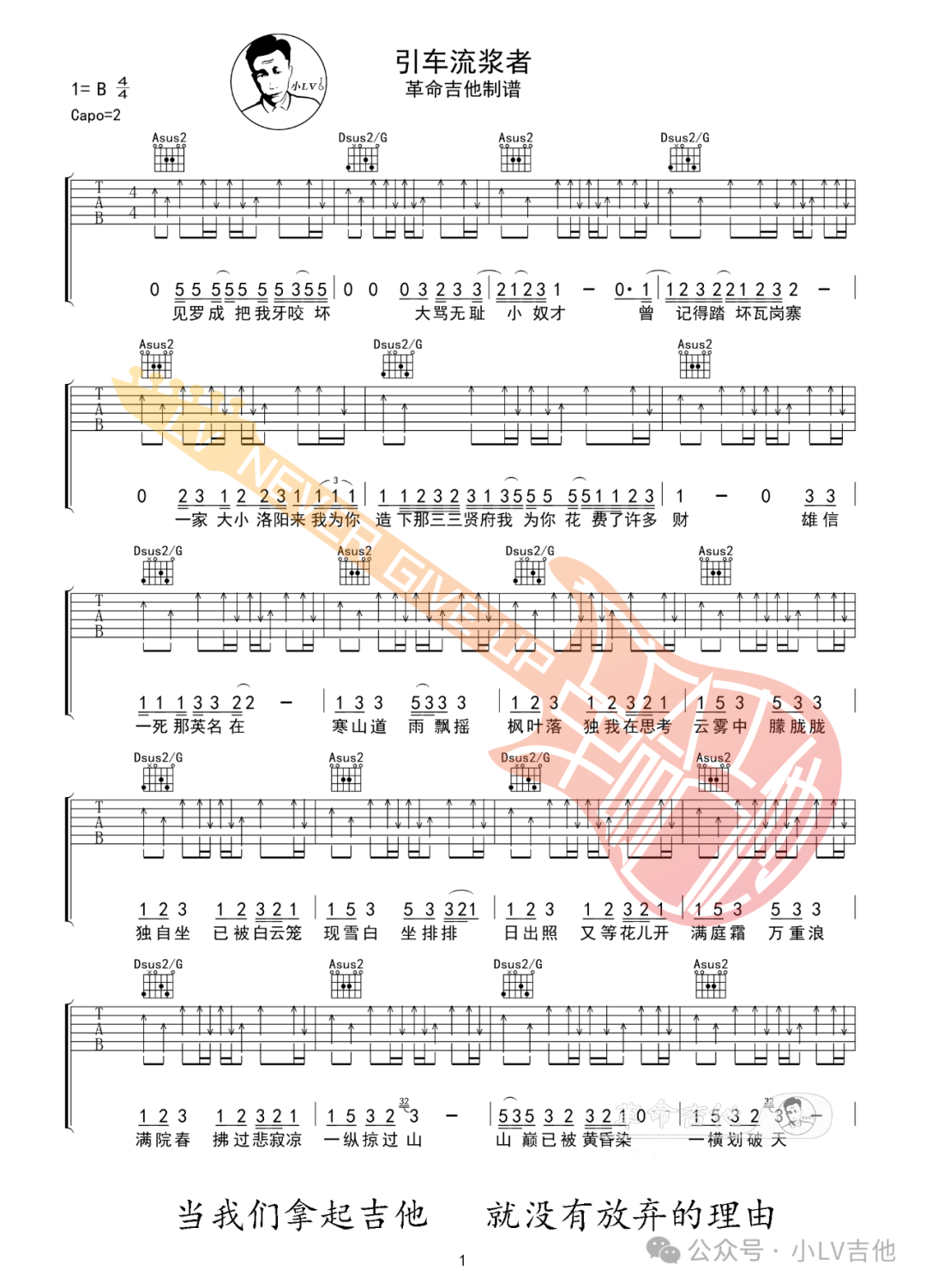 吉他谱 1