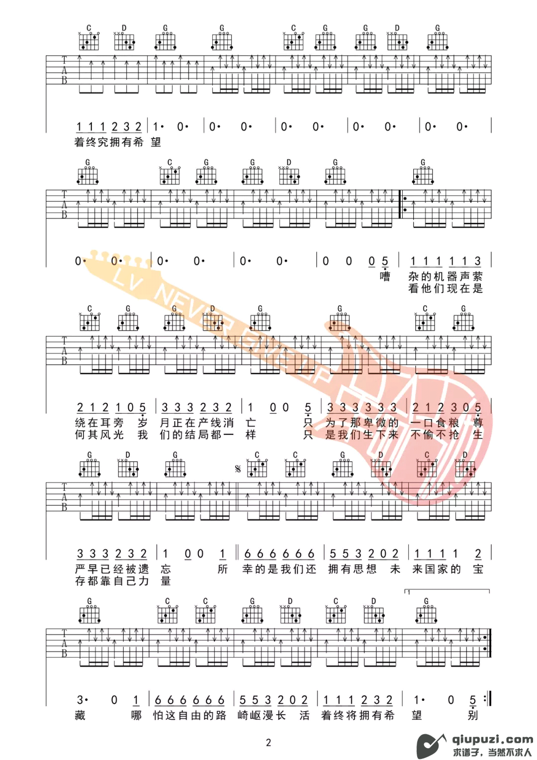 吉他谱 2