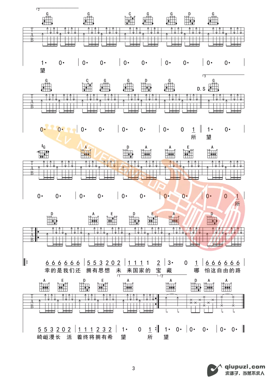 吉他谱 3