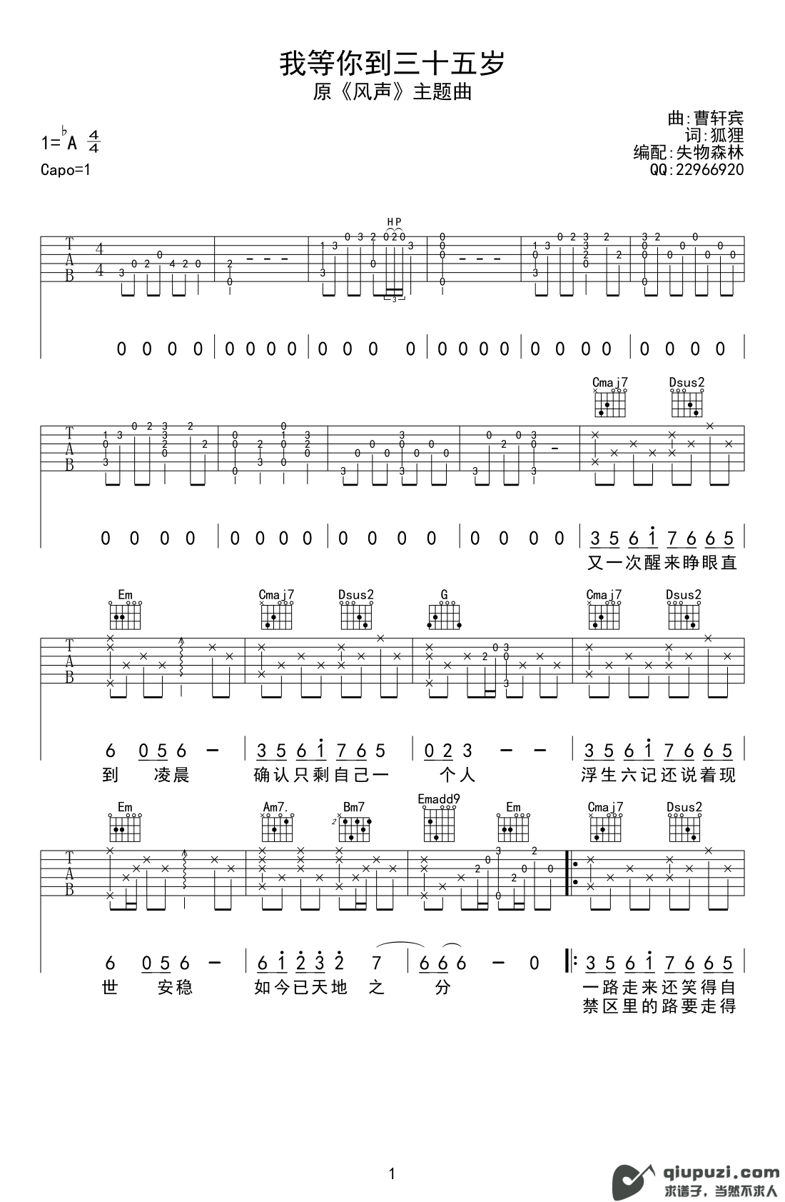 吉他谱 1