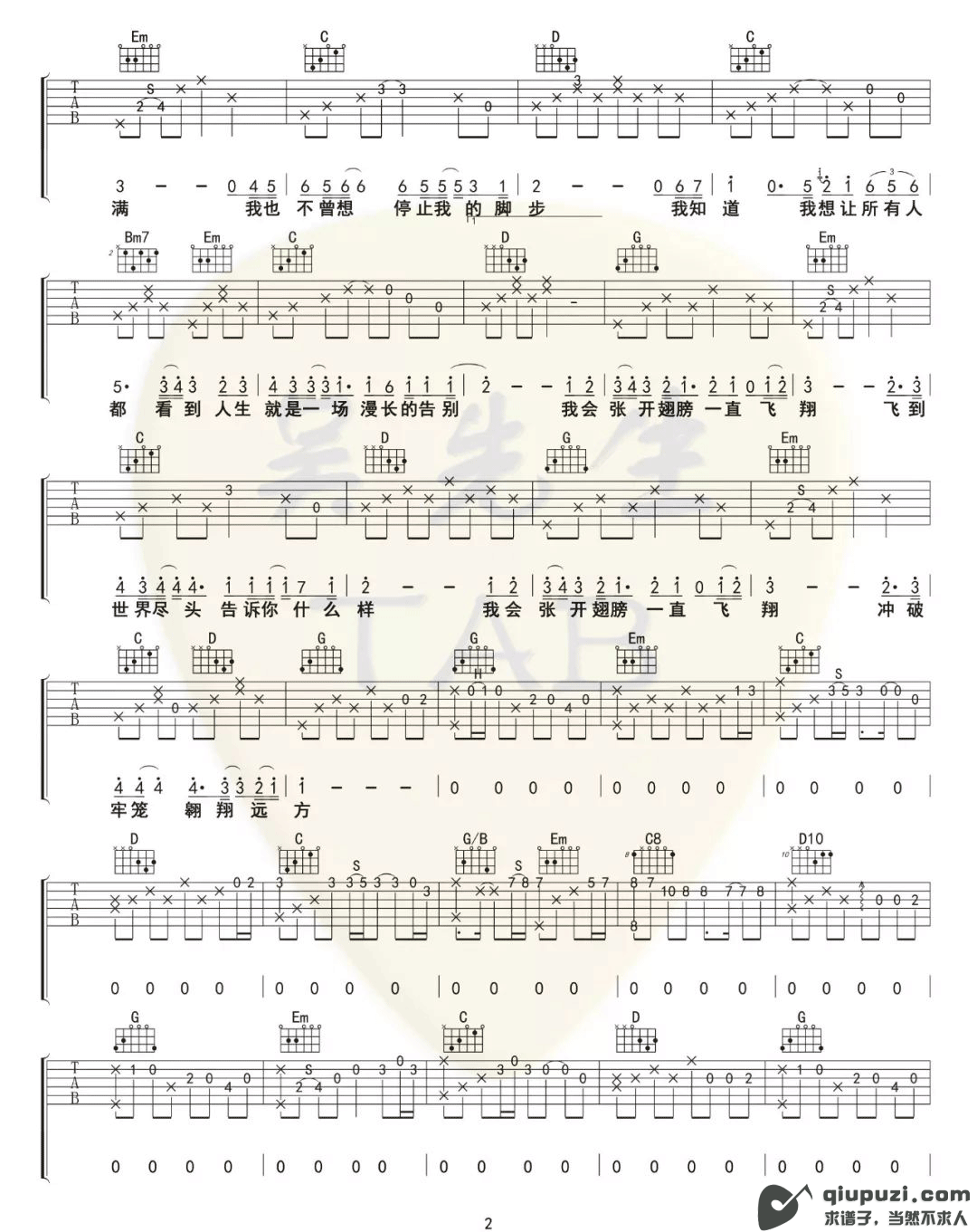吉他谱 2