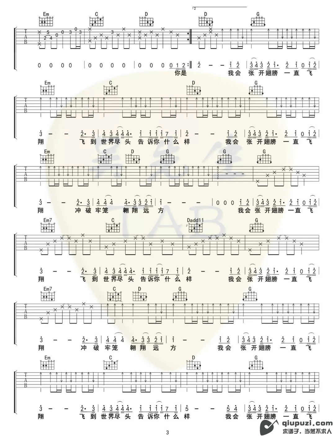 吉他谱 3