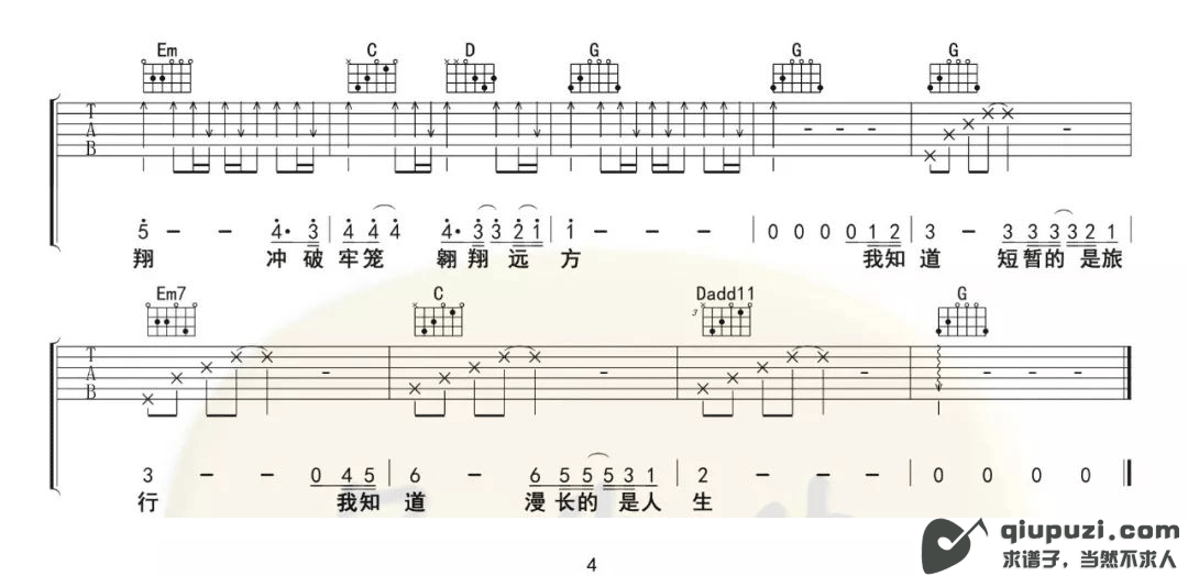吉他谱 4