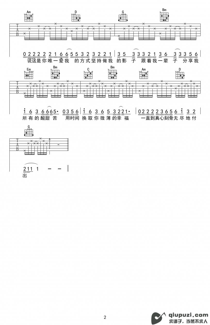吉他谱 2