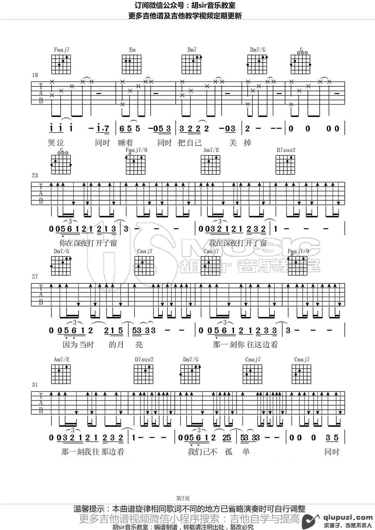 吉他谱 2