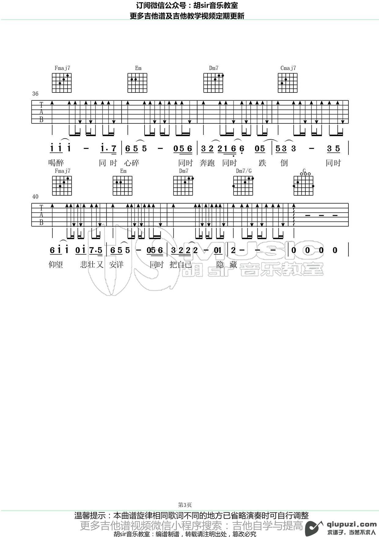 吉他谱 3