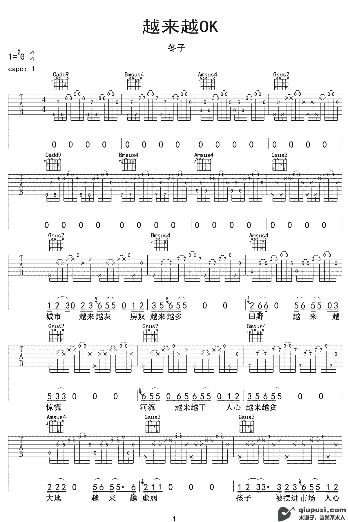 吉他谱 1