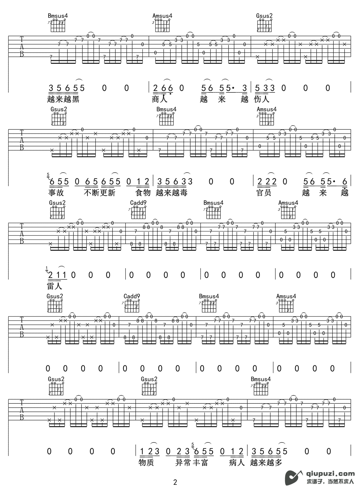 吉他谱 2