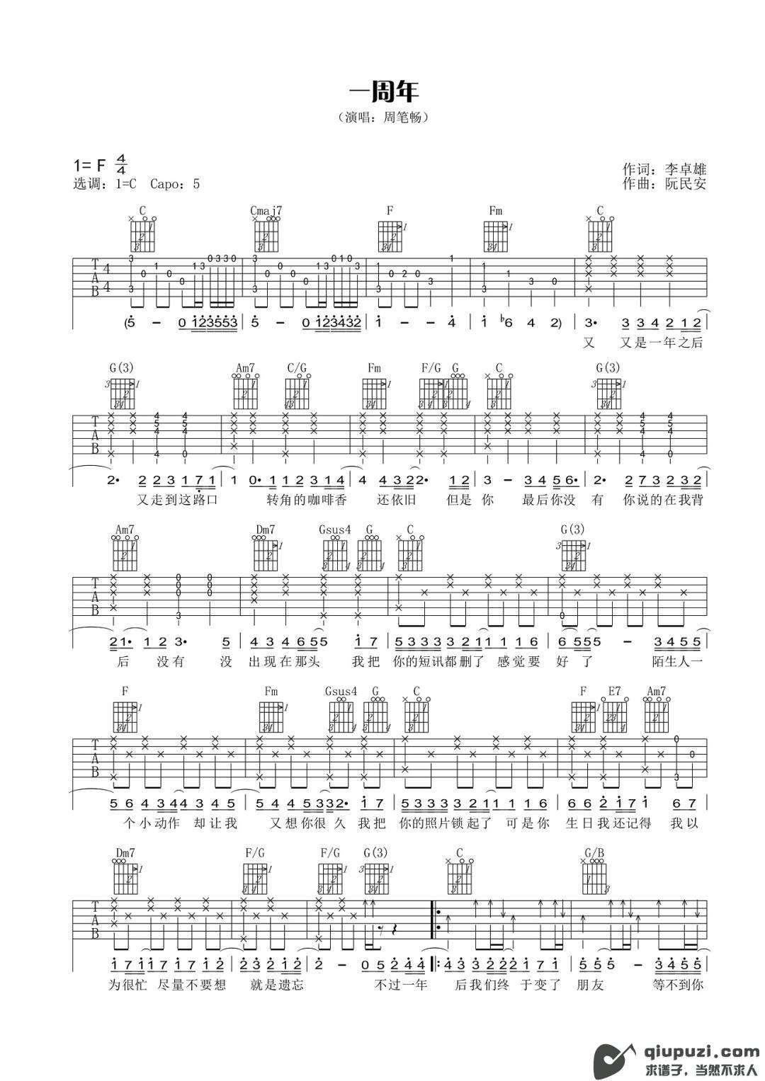 吉他谱 1