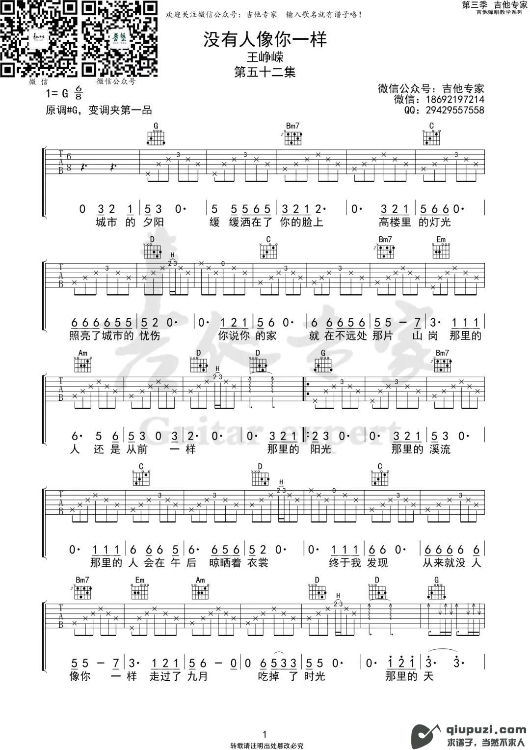 吉他谱 1