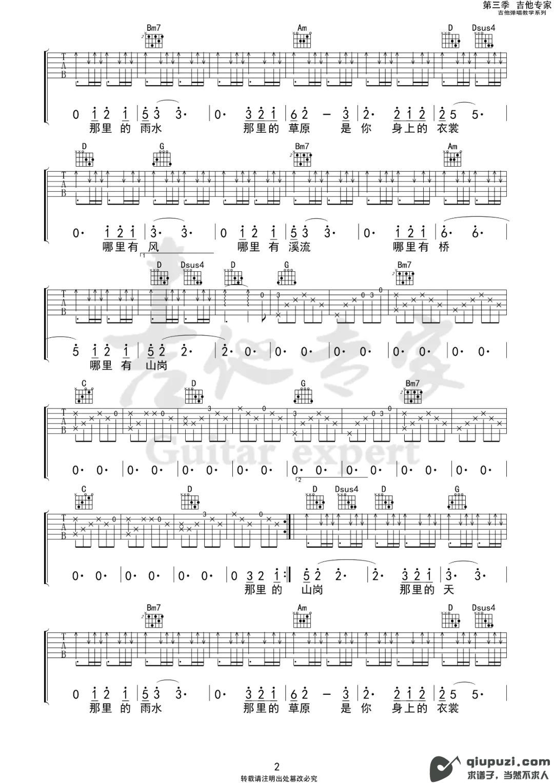 吉他谱 2