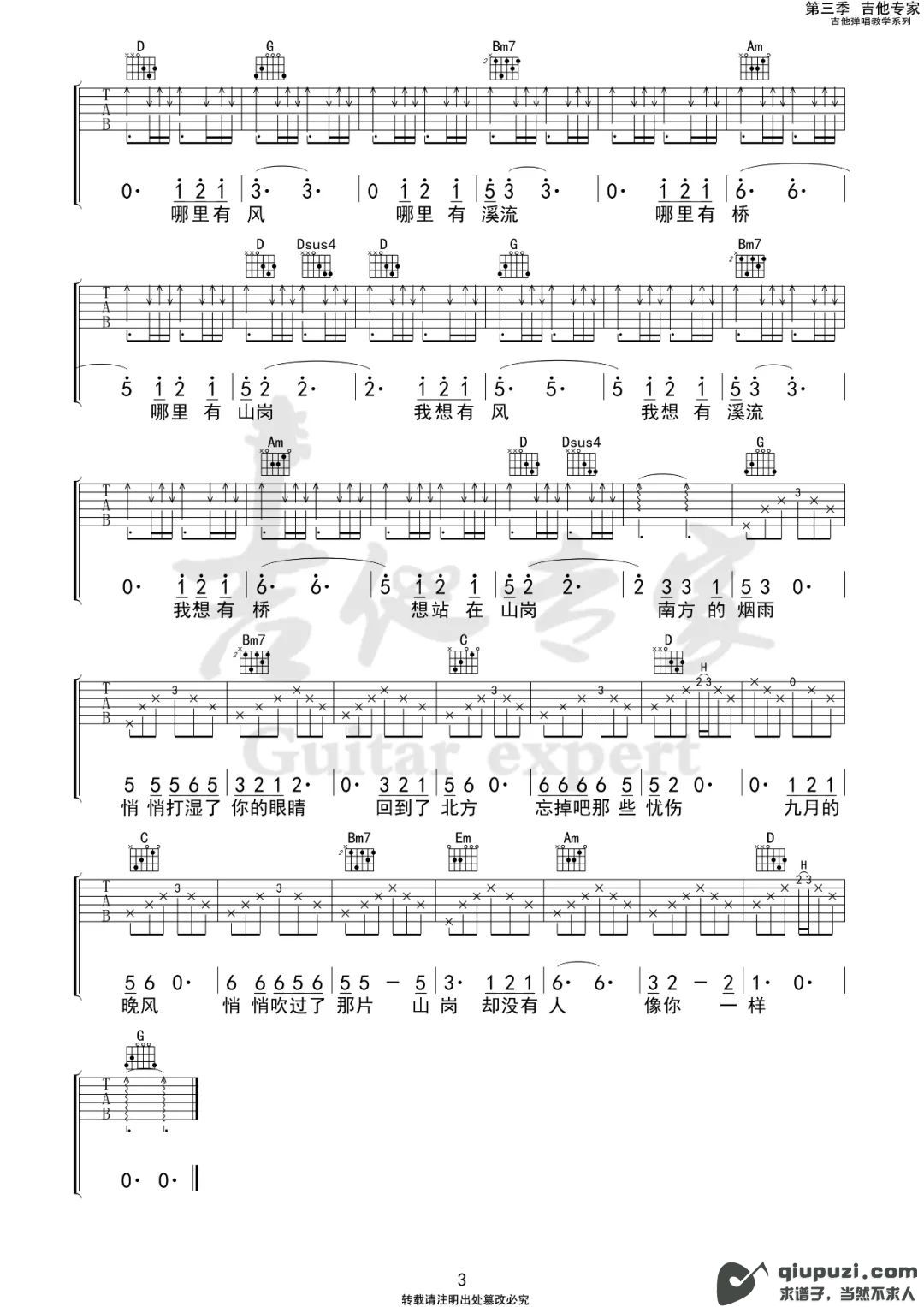 吉他谱 3